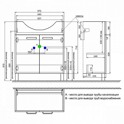Тумба без раковины Iddis Harizma 70 HAR70W2i95