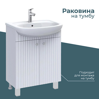 Раковина Santek Эллада 60 1WH110198