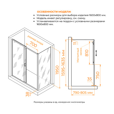 Душевой уголок RGW PA-74 (PA-14 + Z-050-2) 1600x900