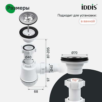 Сифон бутылочный, 1.1/2x40мм, с выпуском и гофротрубой 40/50мм, IDDIS, 900AVG0010VD