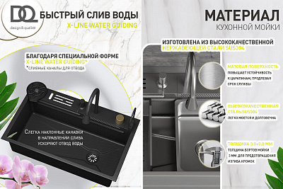 Кухонная мойка многофункциональная нержавеющая сталь черная матовая DQ DKS754605, в комплекте со смесителем и аксессуарами