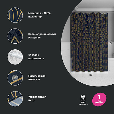 Штора для ванной 200x180 Iddis Base BG05P18i11