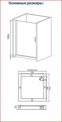 Душевое ограждение Good Door Pandora DR-80 L/R