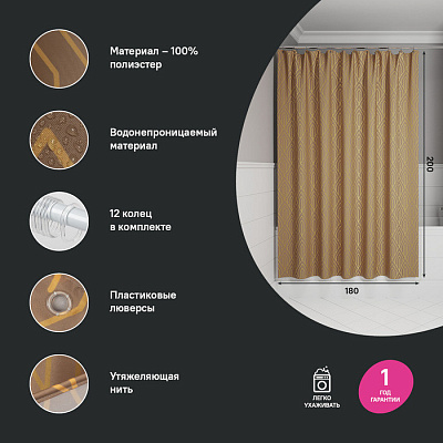 Штора для ванной 200x180 Iddis Base BG04P18i11