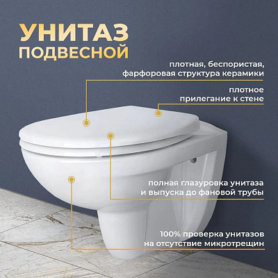 Унитаз подвесной безободковый Monterey Eco 7855N003-7146 сиденье дюропласт