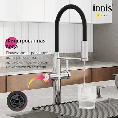 Смеситель для кухни с фильтром и гибким изливом, хром, Ikon, IDDIS IKNSBFFi05