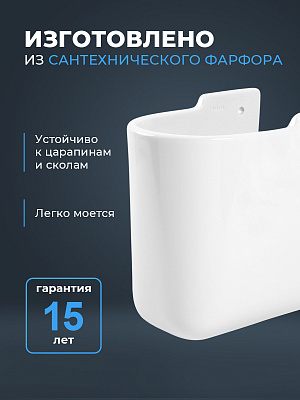 Полупьедестал для раковины Sanita Luxe Best BSTSLSP01