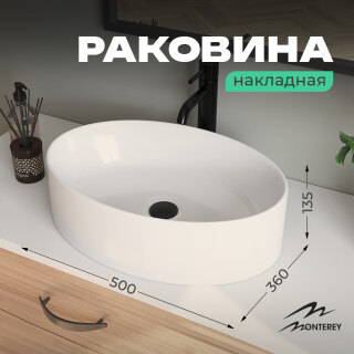 Накладная раковина 50 фарфор, овальная, MONTEREY ZT-8037 (50х36)
