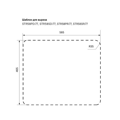 Мойка из нержавеющей стали Iddis Strit STR58PDi77