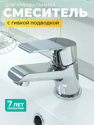 Смеситель для умывальника  Milardo  Nelson NELSB00M01