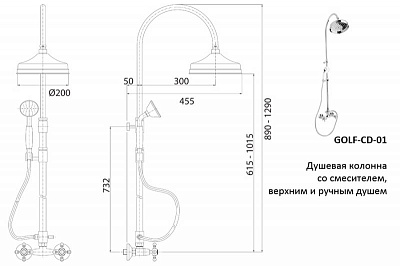 Душевая стойка со смесителем, верхним и ручным душем CEZARES GOLF-CD GOLF-CD-02-M