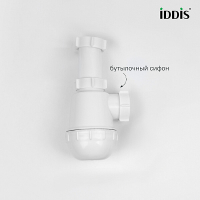 Сифон бутылочный, 1.1/2x40мм, без выпуска, IDDIS, 900A000010VD