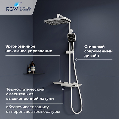 Душевая система RGW SP-34W