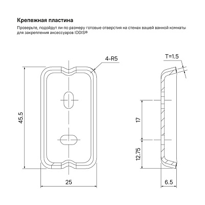 Ерш Iddis Slide SLIGMG0i47, матовое стекло, графит