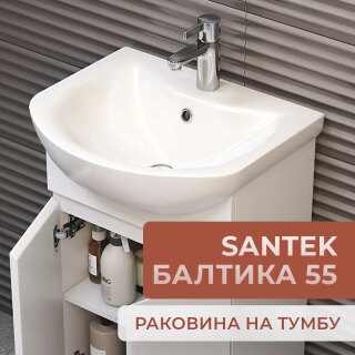 Раковина Santek Балтика 55 1WH501702