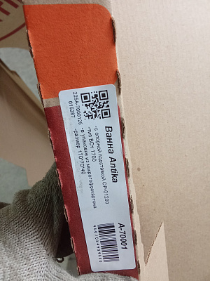 Ванна стальная 170х70 ANTIKA с рантом А-70001 (УЦЕНКА) 