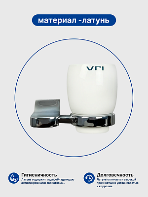 Стакан подвесной для ванной VRI Bauta HG800907