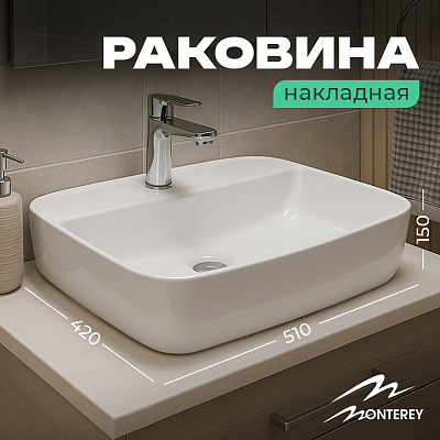 Накладная раковина 51 см MONTEREY ZT-2009A прямоугольная с отверстием под смеситель