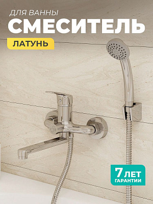 Смеситель для ванны поворотный 426924 Simp SIMSB02M02