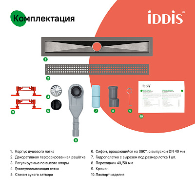 Лоток душевой сифон 360 комбинированный затвор 600мм IDDIS 975B6GM20DZ графит
