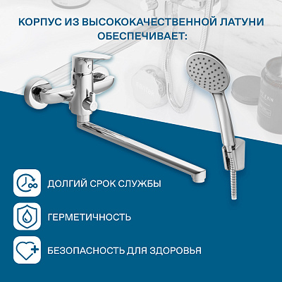 Смеситель для ванны Santek Форт с длинным изливом WH5A12004C001