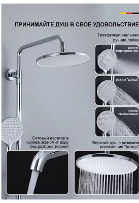 Душевая система с тропическим душем Gappo G2406, хром