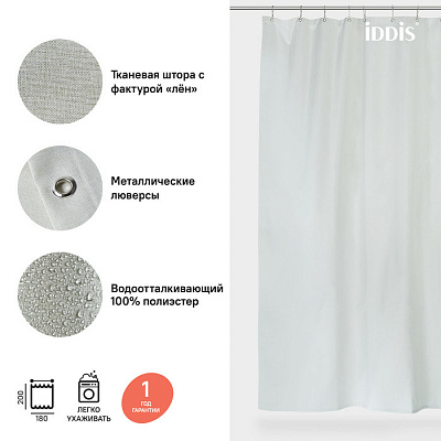 Штора для ванной комнаты IDDIS 180*200см D24P218i11