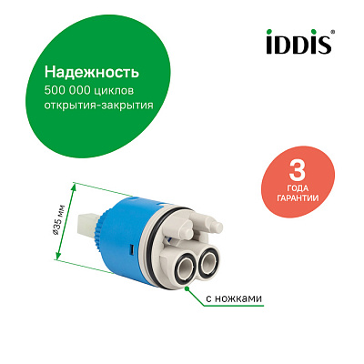 Картридж для смесителя Iddis D35 BL CD #2