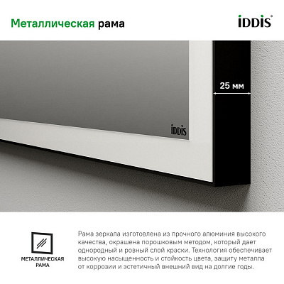 Зеркало с подсветкой 60 см, IDDIS Slide SLI6000i98