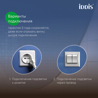 Зеркало в ванную с подсветкой и термообогревом 70 см, IDDIS Bild BIL70T0i98