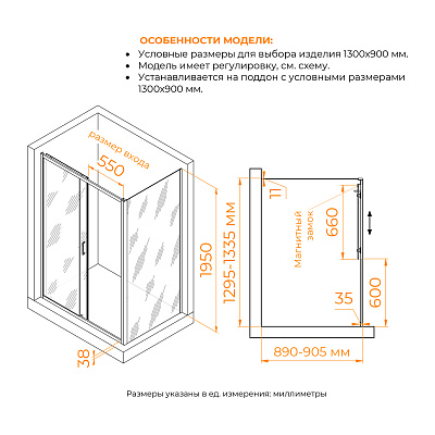 Душевой уголок RGW PA-74B (PA-14B + Z-050-2B) 1300x900