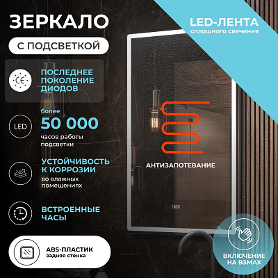 Зеркало в ванную 60х100 VIGO Roberta Luxe 600 с подсветкой, часами, на взмах