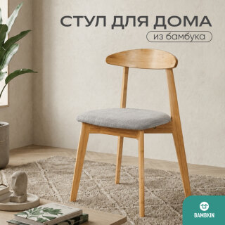 Стул со спинкой ARTS & CRAFTS FN-240D