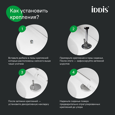 Универсальное сиденье для унитаза Iddis Soft Close, Easy Fix, 007, дюропласт, 007DPSEi31