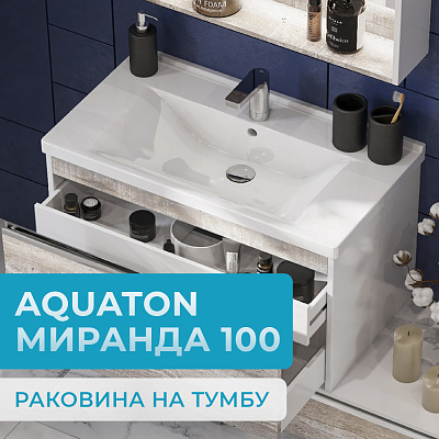 Раковина мебельная Aquaton Миранда 100 1WH302249