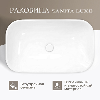 Накладная раковина Sanita Luxe Infinity 60, INFSLWB01