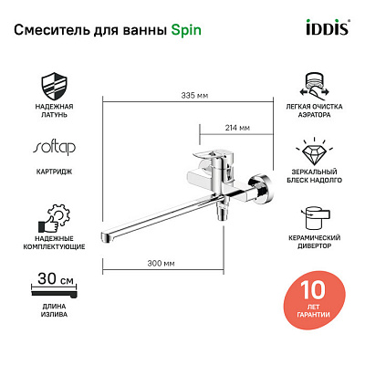 Комплект смеситель с душевым гарнитуром 2в1 Iddis Spin SPISBL2i10WA+NIA1F70M16-L