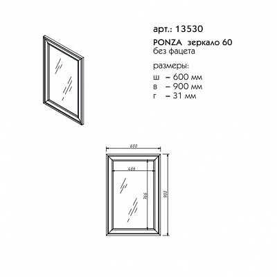 Зеркало 60 Caprigo PONZA 13530-B231