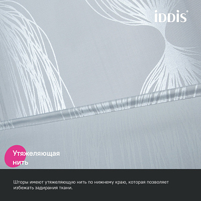 Штора для ванной 200x180 Iddis Base BD05P18i11