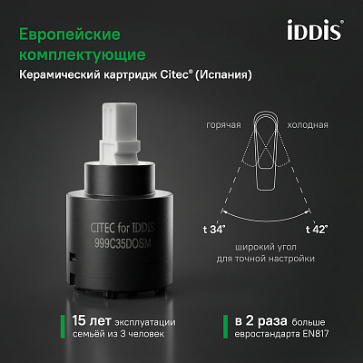 Встраиваемая душевая система с тропическим душем IDDIS Эйгер (Aiger) AIGBC03i68 хром матовый