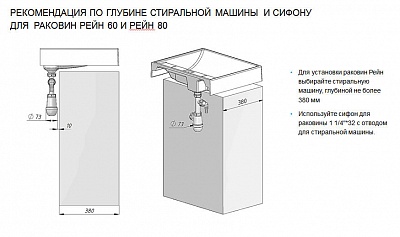 Раковина над стиральной машиной Акватон Рейн 80 1A72113KRW010