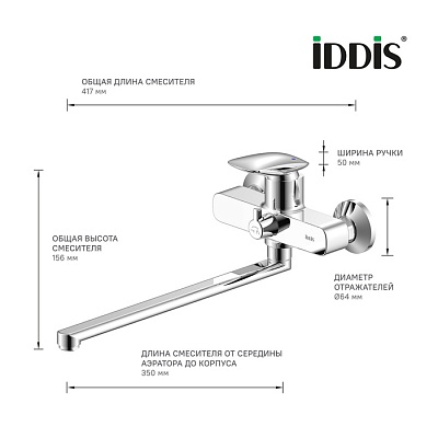 Смеситель для ванны Iddis Stone STOSB00i10WA