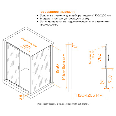 Душевой уголок RGW PA-74 (PA-14 + Z-050-2) 1500x700