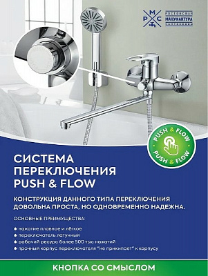Смеситель для ванны ø40 РМС SL55-006EK