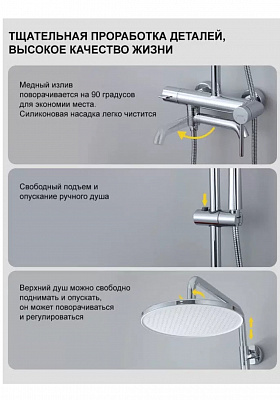Душевая система с тропическим душем Gappo G2406, хром