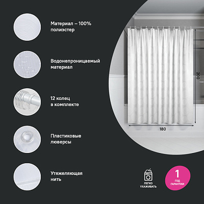 Штора для ванной 200x180 Iddis Base BD01P18i11