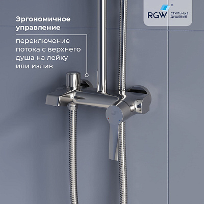 Душевая система RGW SP-31