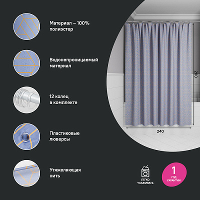 Штора для ванной 200x240 Iddis Base BG02P24i11