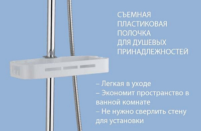 Душевая система Lemark Tropic LM7002C