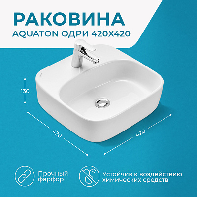 Раковина накладная 42 Одри Soft Aquaton 1WH501709 с полочкой